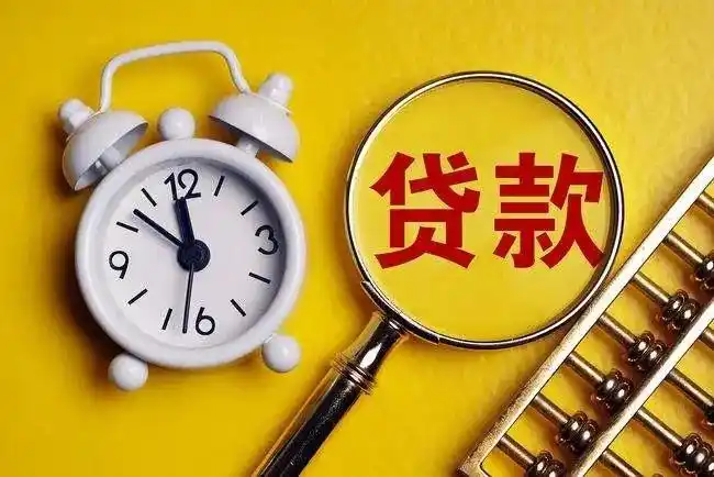 中山正规专业靠谱口碑好的贷款中介公司推荐 中山正规专业靠谱口碑好的贷款中介公司推荐